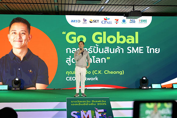 กาง 5 เทรนด์ธุรกิจสำคัญ รับมือปี 2025 ‘ซีเค เจิง’ ซีอีโอ Fastwork แนะ SME พลิกวิธีคิด-สร้างความต่าง-เจาะ Niche Market
