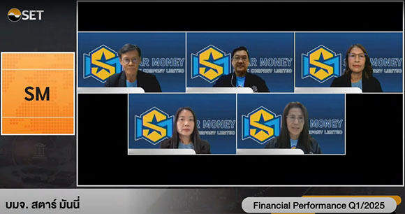 SM ฉายภาพธุรกิจในงาน Opp Day ไตรมาส 1/68