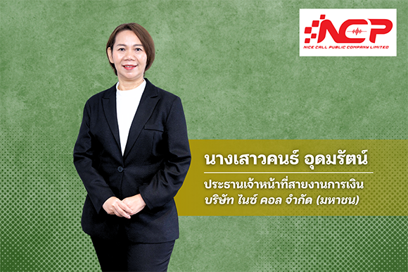 NCP มุ่งขับเคลื่อนธุรกิจสีเขียว-ลดก๊าซเรือนกระจก