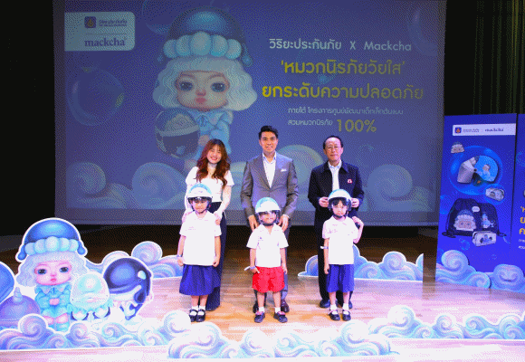 วิริยะประกันภัย เปิดตัว ‘หมวกนิรภัยวัยใส’ ดีไซน์พิเศษจาก Mackcha นำ ‘Chalotte และผองเพื่อน’ เติมสีสันเสริมความปลอดภัยในเด็กเล็ก