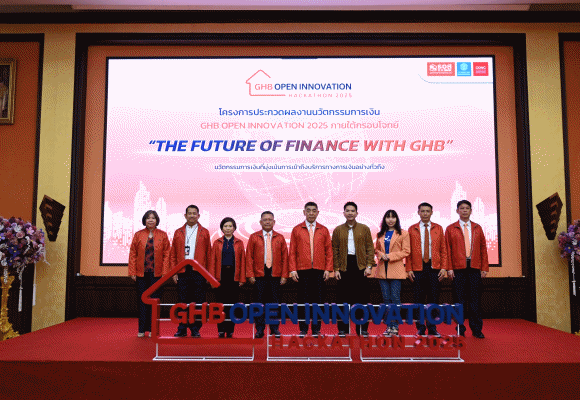 ธอส. เปิดตัวโครงการประกวดนวัตกรรมการเงิน ‘GHB Open Innovation Hackathon 2025 : The Future of Finance with GHB’ สร้างสรรค์นวัตกรรมการเงินเพื่อการมีที่อยู่อาศัยแห่งอนาคต