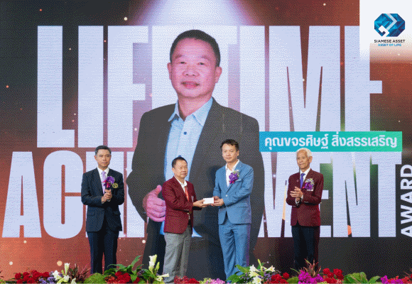 มช. ประกาศเกียรติคุณ ‘คุณขจรศิษฐ์’ รับรางวัลนักศึกษาเก่าเกียรติยศ ด้วยรางวัล LIFETIME ACHIEVEMENT AWARD