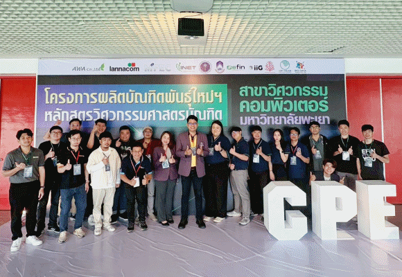 efin Group ผนึก ม.พะเยา จัด Bootcamp ผลิตบัณฑิตพันธุ์ใหม่ เสริมทักษะดิจิทัล เตรียมพร้อมสู่ตลาดแรงงานในอนาคต