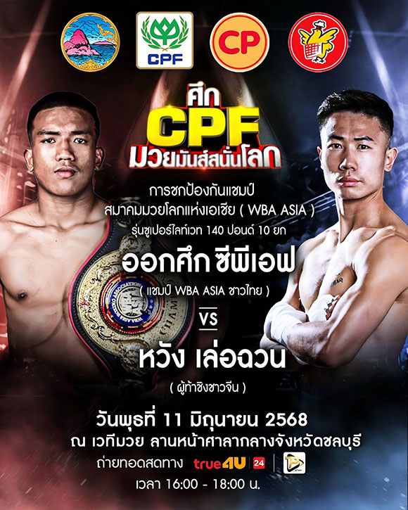 6156 CPF 2