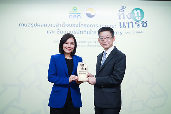 ‘SAPPE’ โดดเด่นด้านการบริหารจัดการสิ่งแวดล้อม รับโล่ประกาศเกียรติจากก.ล.ต. และ TLCA จาก ‘ทิ้งทูแทรช’
