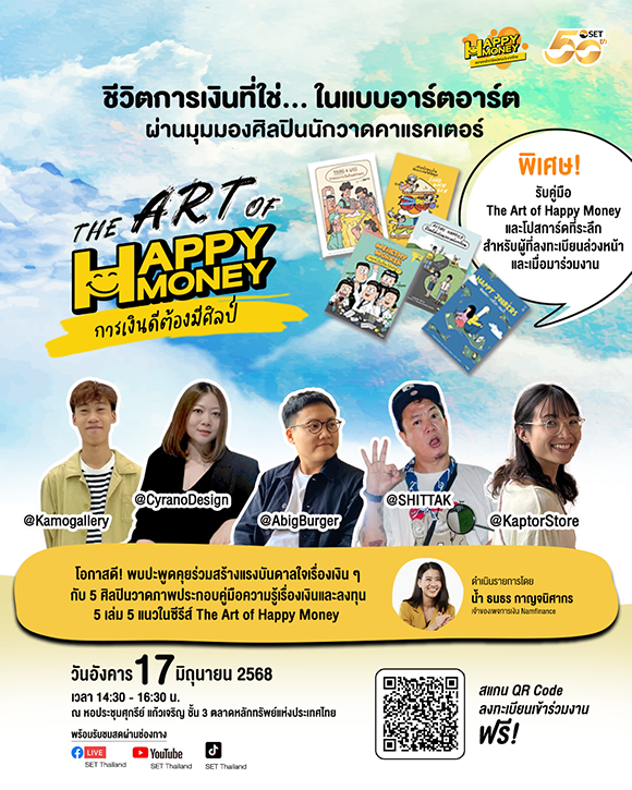 6173 SET The Art of Happy Money