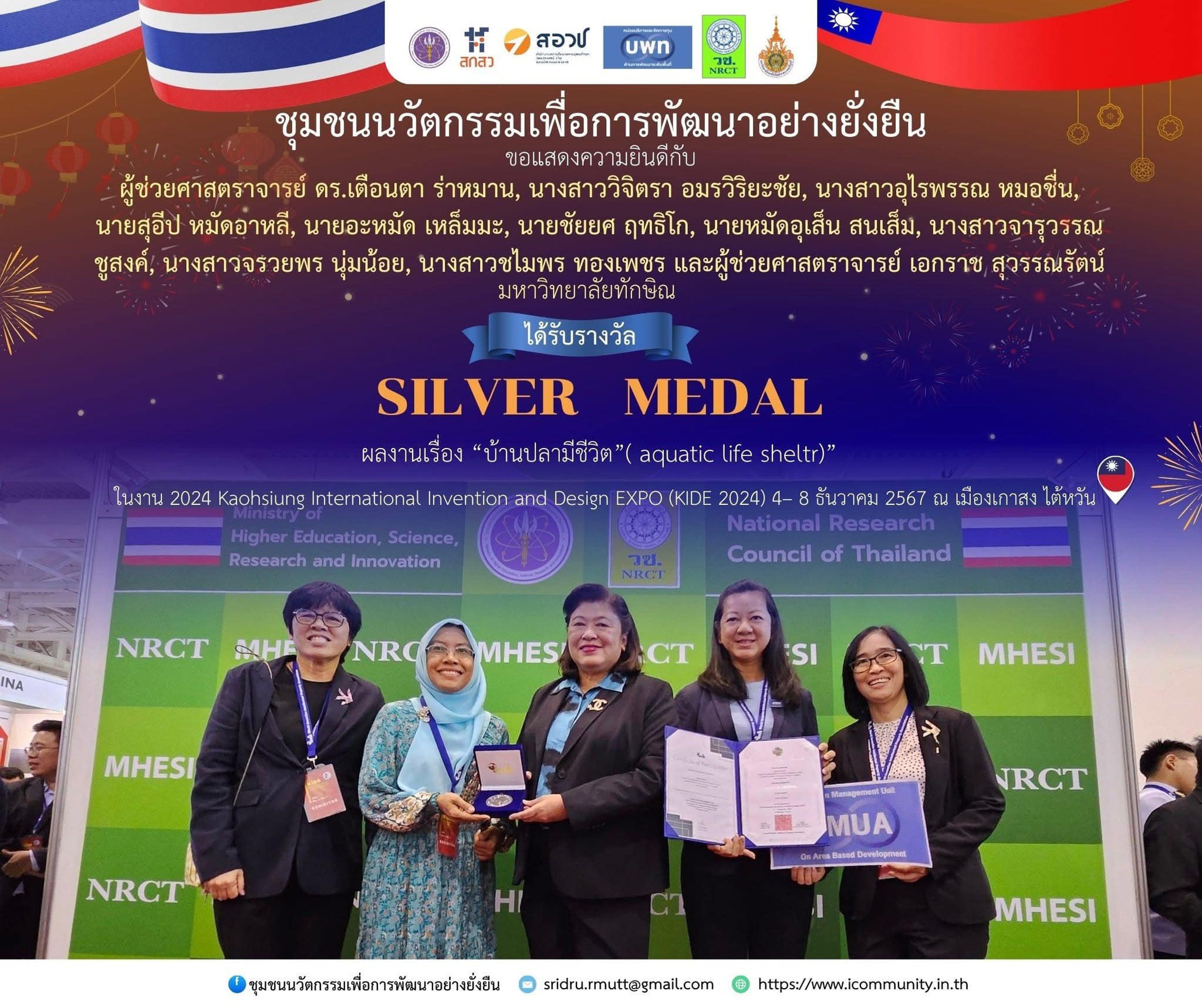 6228 บ้านปลามีชีวิต 6