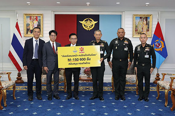 โอสถสภามอบผลิตภัณฑ์เครื่องดื่ม M-150 แด่กองทัพไทย