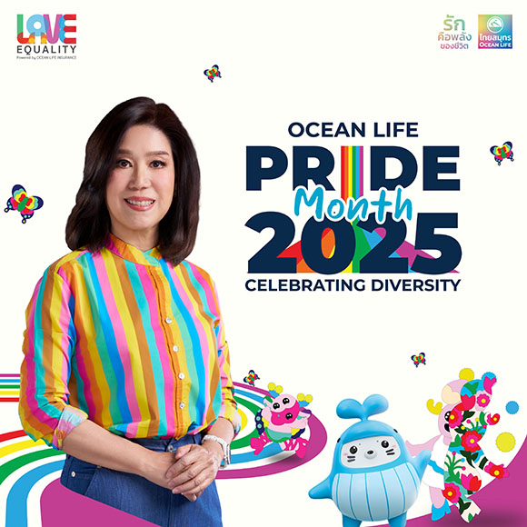 6272 OCEANLIFE กรมธรรม์คู่ชีวิต 2