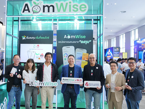 หลักทรัพย์บัวหลวง พัฒนาไม่หยุดยั้ง จับมือ Settrade เปิดตัวแอป ‘AomWise X BLS’ ชู 3 จุดเด่น ‘Easy Enjoy Educate’