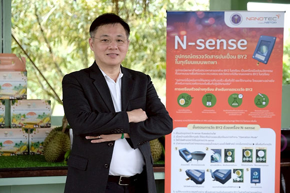 สวทช. โดย นาโนเทค นำต้นแบบ ‘N-sense’ ลงพื้นที่จังหวัดระยอง ทดสอบวิเคราะห์ BY2 ในทุเรียน