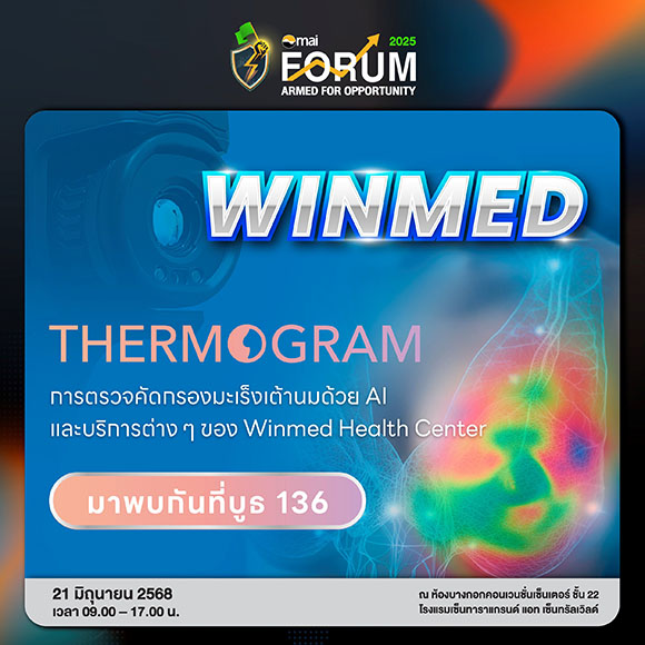 WINMED โชว์นวัตกรรม AI ตรวจมะเร็งเต้านม ใน mai FORUM 2025