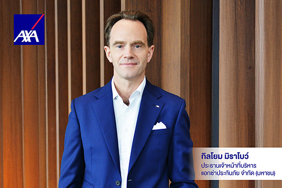 6345 AXA กิลโยม มิราโบว์