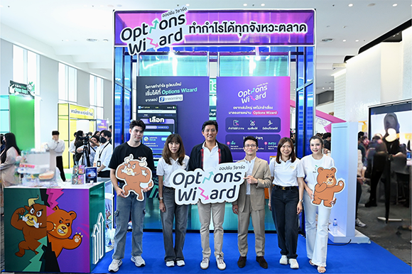 Streaming เปิดตัว Options Wizard เครื่องมือช่วยมือใหม่เทรด TFEX