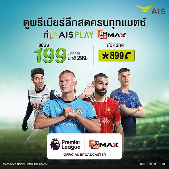 6389 AIS 2