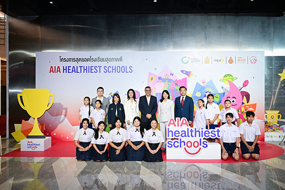เอไอเอ ประเทศไทย จัดพิธีมอบรางวัล ‘สุดยอดโรงเรียนสุขภาพดี - AIA Healthiest Schools’ ปีที่ 3 เชิดชูเกียรติแก่โรงเรียนที่ชนะจากทั่วประเทศ ตอกย้ำพันธกิจส่งเสริมสุขภาพและชีวิตที่ดีขึ้นให้กับคนไทย