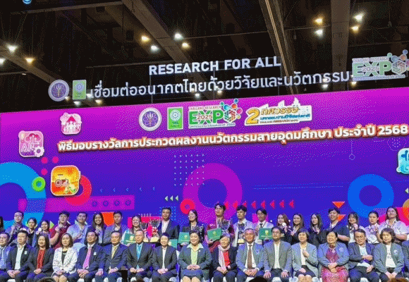 วว. คว้ารางวัลเหรียญทองในการประกวด Higher Education Innovation Awards 2025 @ มหกรรมงานวิจัยแห่งชาติ