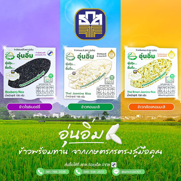 ธ.ก.ส. ขับเคลื่อนการพัฒนาชนบทที่ยั่งยืนผ่านกลไก Essence of Agriculture ยกระดับประสิทธิภาพการผลิตและเพิ่มมูลค่าผลิตภัณฑ์ทางการเกษตร สร้างรายได้อย่างยั่งยืนให้เกษตรกรไทย