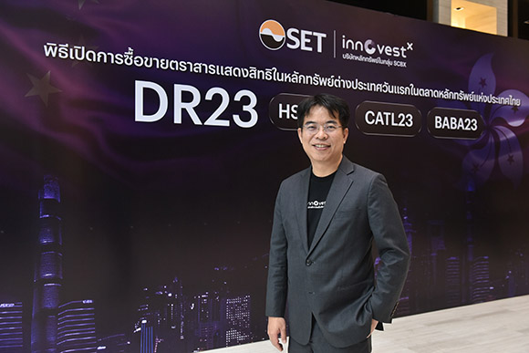 6516 INVX พยนต์ พงศาวรี