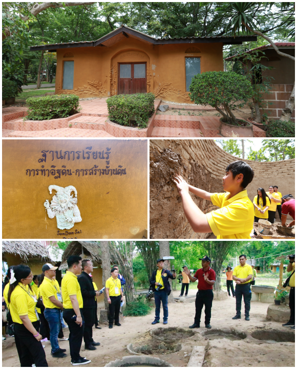 6517 TIP 4 บ้านดิน