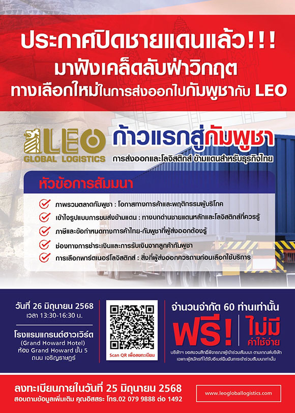 6522 LEO