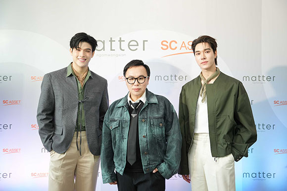 SC Asset เปิดตัวโครงการทาวน์โฮมสุดหรู ‘แมทเทอร์ งามวงศ์วาน’ ดึง ‘สกาย – นานิ’ เปิดประสบการณ์บ้านตอบโจทย์ไลฟ์สไตล์คนรุ่นใหม่