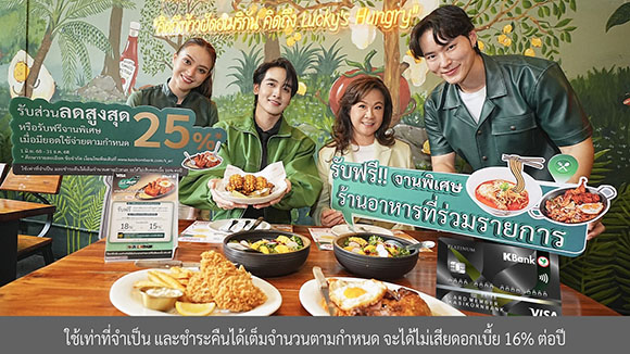 6565 KBank 3