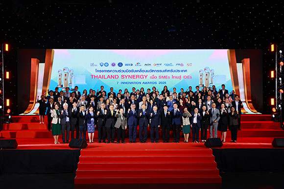 SMEs ไทยปล่อยของ โชว์ไอเดียล้ำ เซเว่นฯ ร่วมผลักดัน 32 สุดยอดนวัตกรรมเปลี่ยนโลกธุรกิจ ผนึก 10 องค์กรพันธมิตร มอบรางวัล ‘7 Innovation Awards 2025’ ขับเคลื่อนเศรษฐกิจไทย