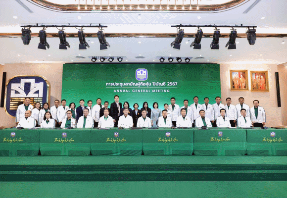 ธ.ก.ส. จัดงานประชุมใหญ่สามัญผู้ถือหุ้น ประจำปีบัญชี 2567