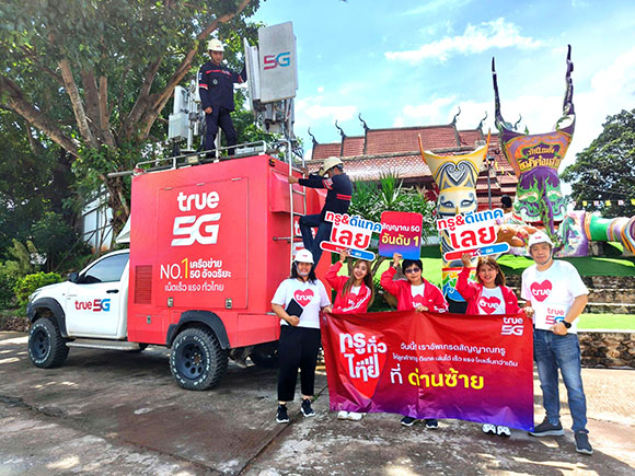 6606 TRUE PhiTaKhon 3