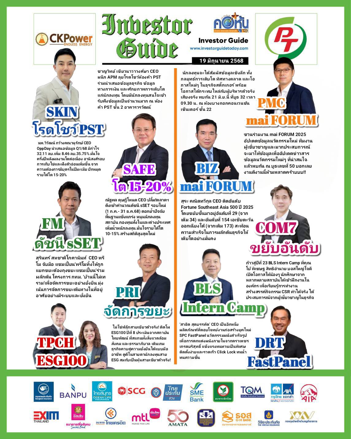คอหุ้น Investor Guide 19 มิถุนายน 2568 - 2