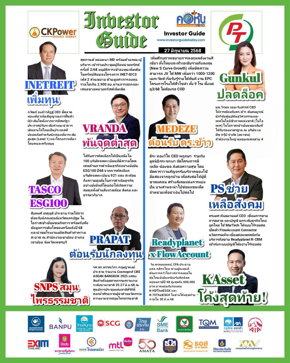 คอหุ้น Investor Guide 27 มิถุนายน 2568 - 2