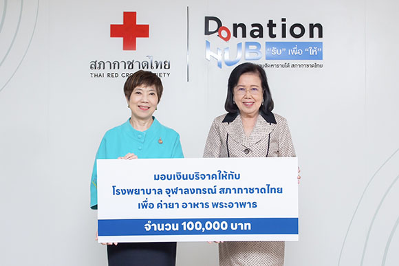 ‘ปวีณา เหล่าวิวัฒน์วงศ์’ บริจาคเงินสมทบทุน 100,000 บาท ให้แก่ โรงพยาบาล จุฬาลงกรณ์ สภากาชาดไทย