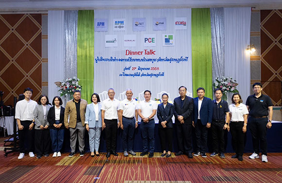 PRAPAT อัพเดทแผนธุรกิจ งาน Dinner talk จังหวัดสุราษฎร์ธานี