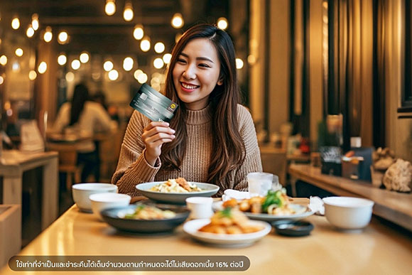 บัตรเครดิตในกลุ่มกรุงศรี คอนซูมเมอร์ จัดแคมเปญเด็ดเอาใจสายกิน มอบเครดิตเงินคืนสุดคุ้ม