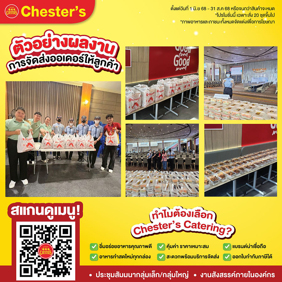 7103 Chesters