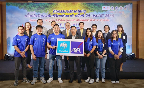 กรุงไทย–แอกซ่า ประกันชีวิต รวมพลังจิตอาสา ผนึกกำลังพนักงาน และฝ่ายขาย เข้าร่วมงานบริจาคโลหิต เนื่องในวันประกันชีวิตแห่งชาติ ครั้งที่ 24