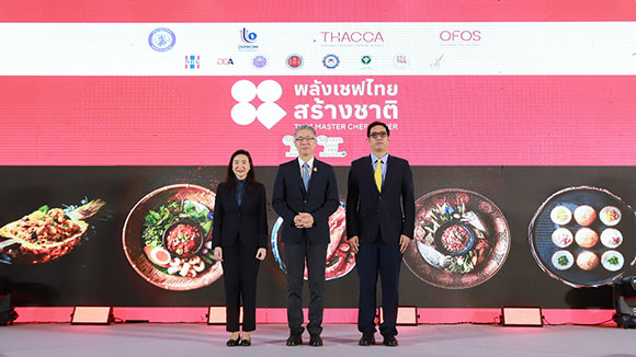 กระทรวงอุตฯ ผนึกกำลังพันธมิตรภาครัฐ-เอกชน-ประชาชน ตะลุยปั้นเชฟไฟแรง 1.7 หมื่นคน พร้อมต่อยอดสร้างเชฟมืออาชีพสู่ครัวโลก คาดสร้างมูลค่าทางเศรษฐกิจกว่า 3,500 ล้านบาท