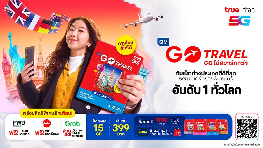 FWD ประกันชีวิต ผนึก ทรู คอร์ปอเรชั่น ส่งมอบสิทธิพิเศษ ฟรีประกันภัยการเดินทางต่างประเทศ ให้ลูกค้าที่ใช้บริการโรมมิ่ง GO Travel