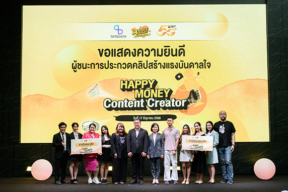 ตลาดหลักทรัพย์ฯ มอบรางวัลประกวดคลิปความรู้ทางการเงิน Happy Money Content Creator