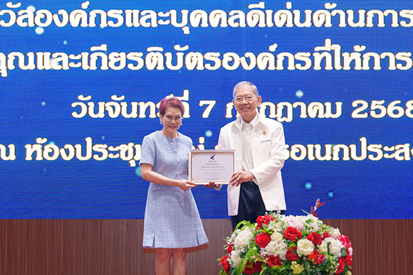 OCEAN LIFE ไทยสมุทร รับเกียรติบัตรองค์กรที่ให้การสนับสนุนมูลนิธิต่อต้านการทุจริตอย่างดียิ่ง จากมูลนิธิต่อต้านการทุจริตประจำปี 2568