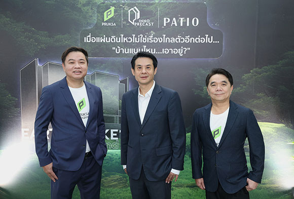 พฤกษา - อินโน พรีคาสท์ จัดเสวนาเซ็ทมาตรฐานบ้านปลอดภัย ชู ‘พรีคาสท์’ นวัตกรรมเสริมแกร่งบ้าน ต้านไหวทุกภัยพิบัติ