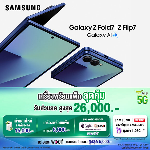 7190 AIS Samsung 2