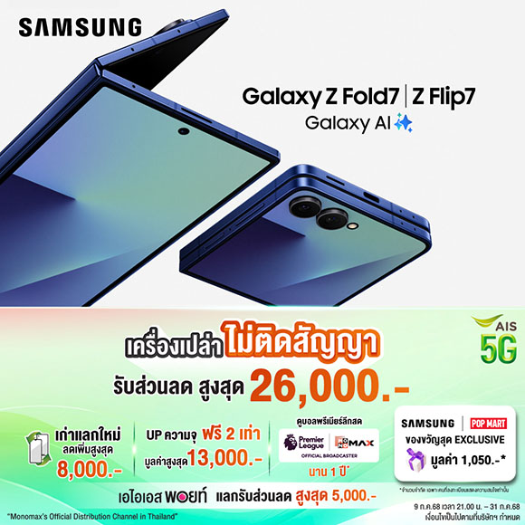 7190 AIS Samsung 3