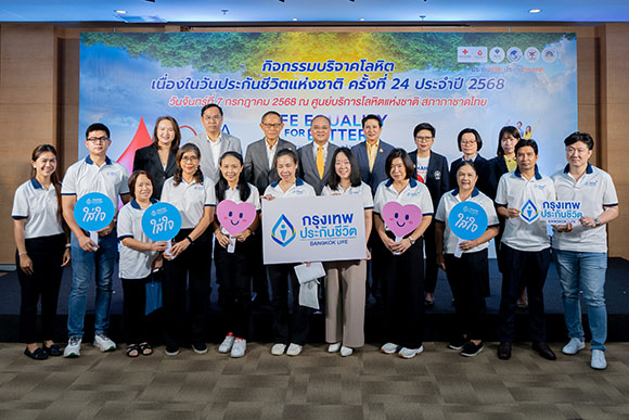กรุงเทพประกันชีวิต ‘ใส่ใจสังคม’ ร่วมบริจาคโลหิต เนื่องในวันประกันชีวิตแห่งชาติ ประจำปี 2568