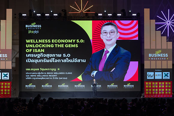 7197 BDMS 1 ขอนแก่น