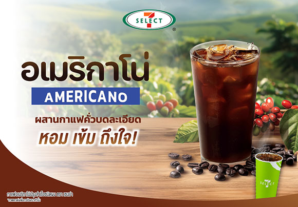 7201 TACC Americano