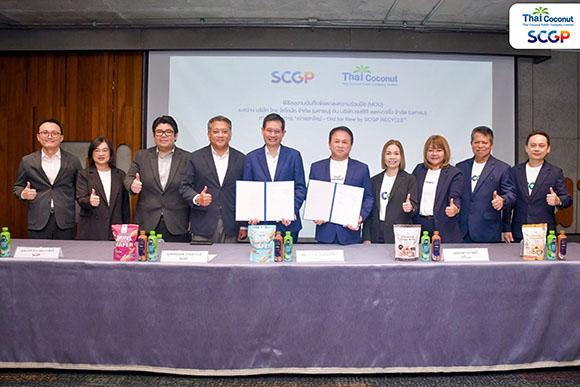 ‘ไทย โคโคนัท’ COCOCO จับมือ SCGP เซ็น MOU โครงการรีไซเคิล ‘เก่าแลกใหม่’ ขับเคลื่อนความยั่งยืน - Old for New by SCGP RECYCLE