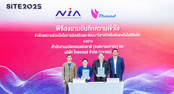 ‘ไทยออยล์ – สำนักงานนวัตกรรมแห่งชาติ’ ลงนาม MOU การส่งเสริมและพัฒนาวิสาหกิจเริ่มต้นด้านเทคโนโลยีเชิงลึก (Deep Tech Startup) เพื่อขยายการเติบโตไปยังธุรกิจ New S-Curve