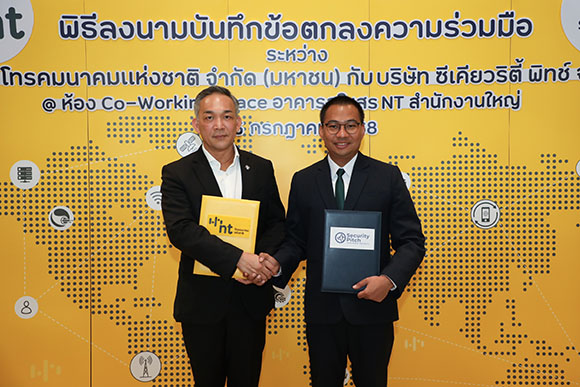 NT จับมือ Security Pitch เป็นพันธมิตรร่วมพัฒนาเทคโนโลยีความปลอดภัยดิจิทัลแบบบูรณาการ เสริมความเชื่อมั่นดิจิทัลระดับชาติ